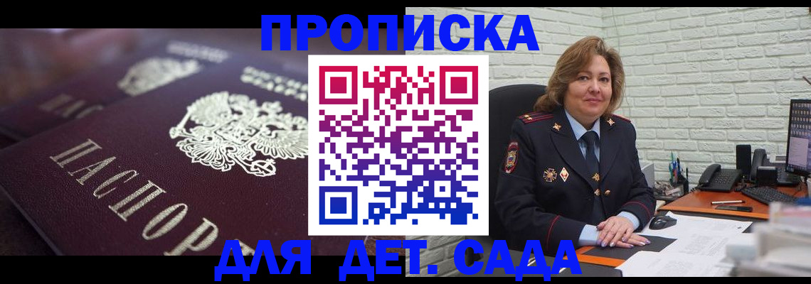 временная регистрация недорого в Гурьевске