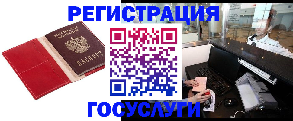 временная регистрация надежно в Гурьевске